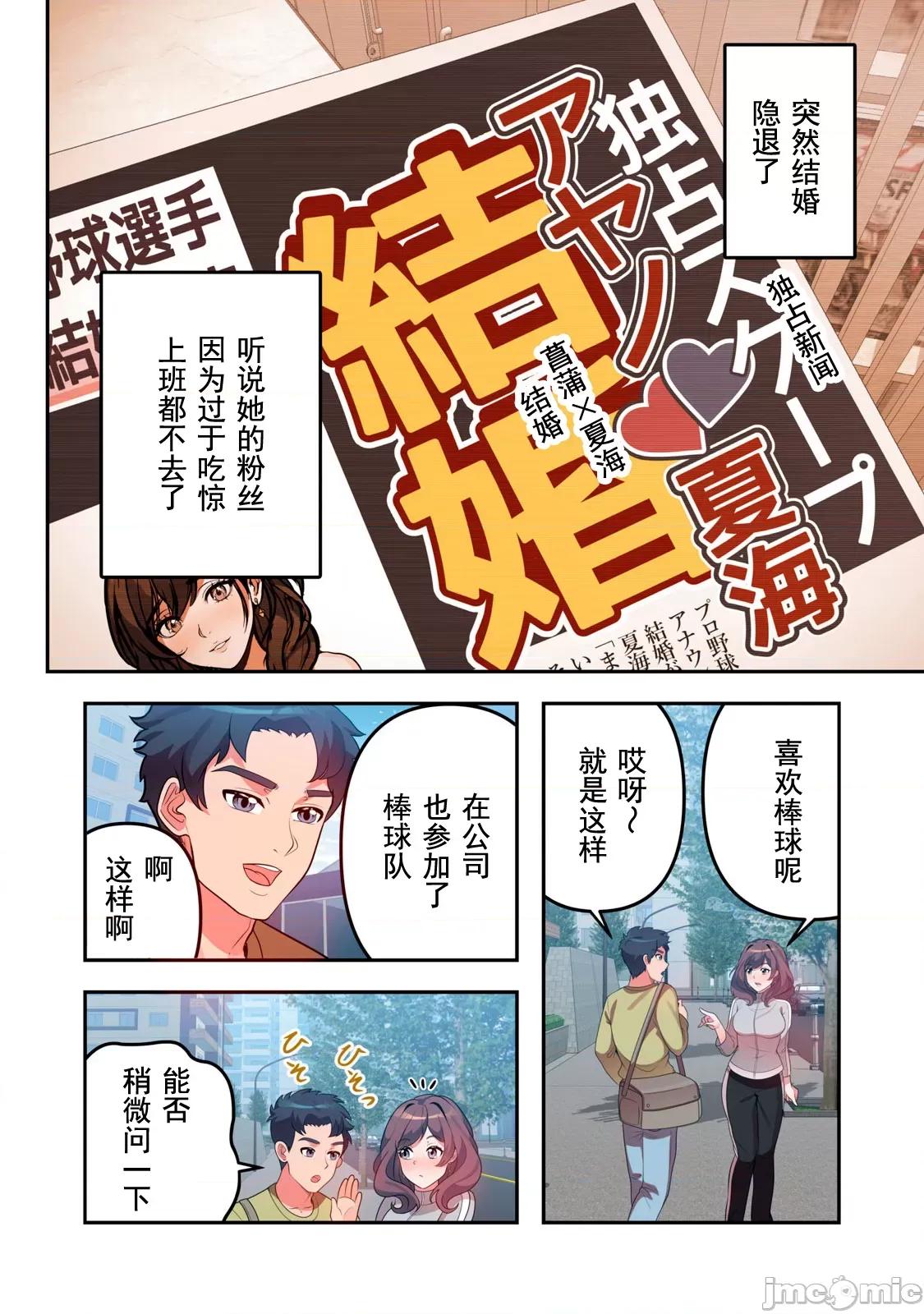 从今天起、要入住公寓了 今天入住14-1 第4页