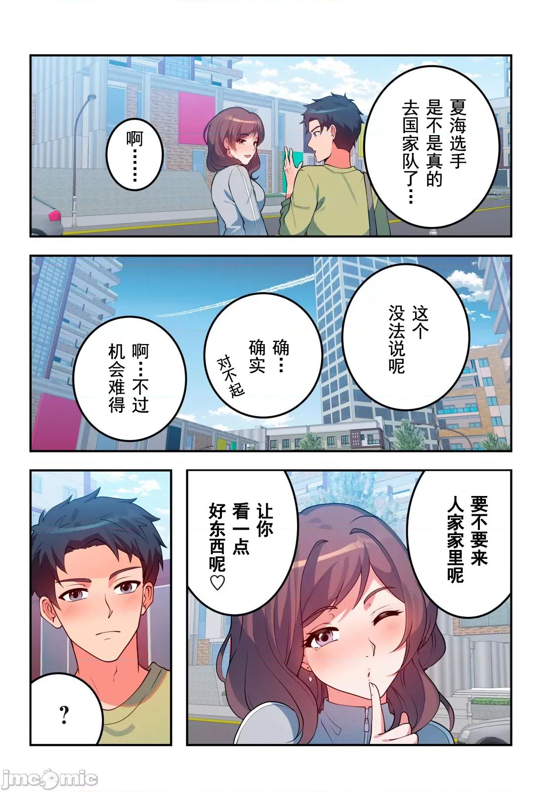 从今天起、要入住公寓了 今天入住14-1 第5页