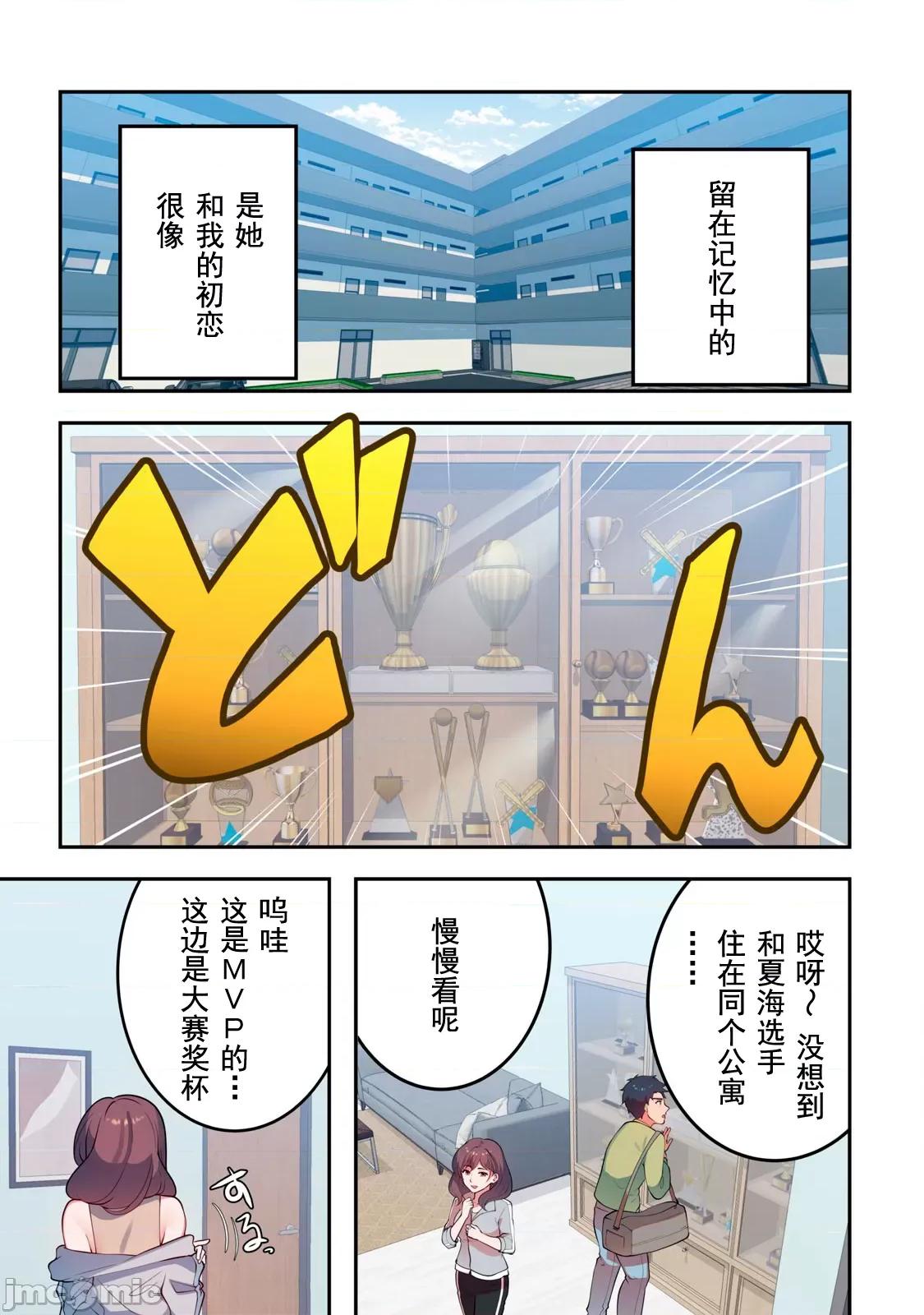 从今天起、要入住公寓了 今天入住14-1 第7页