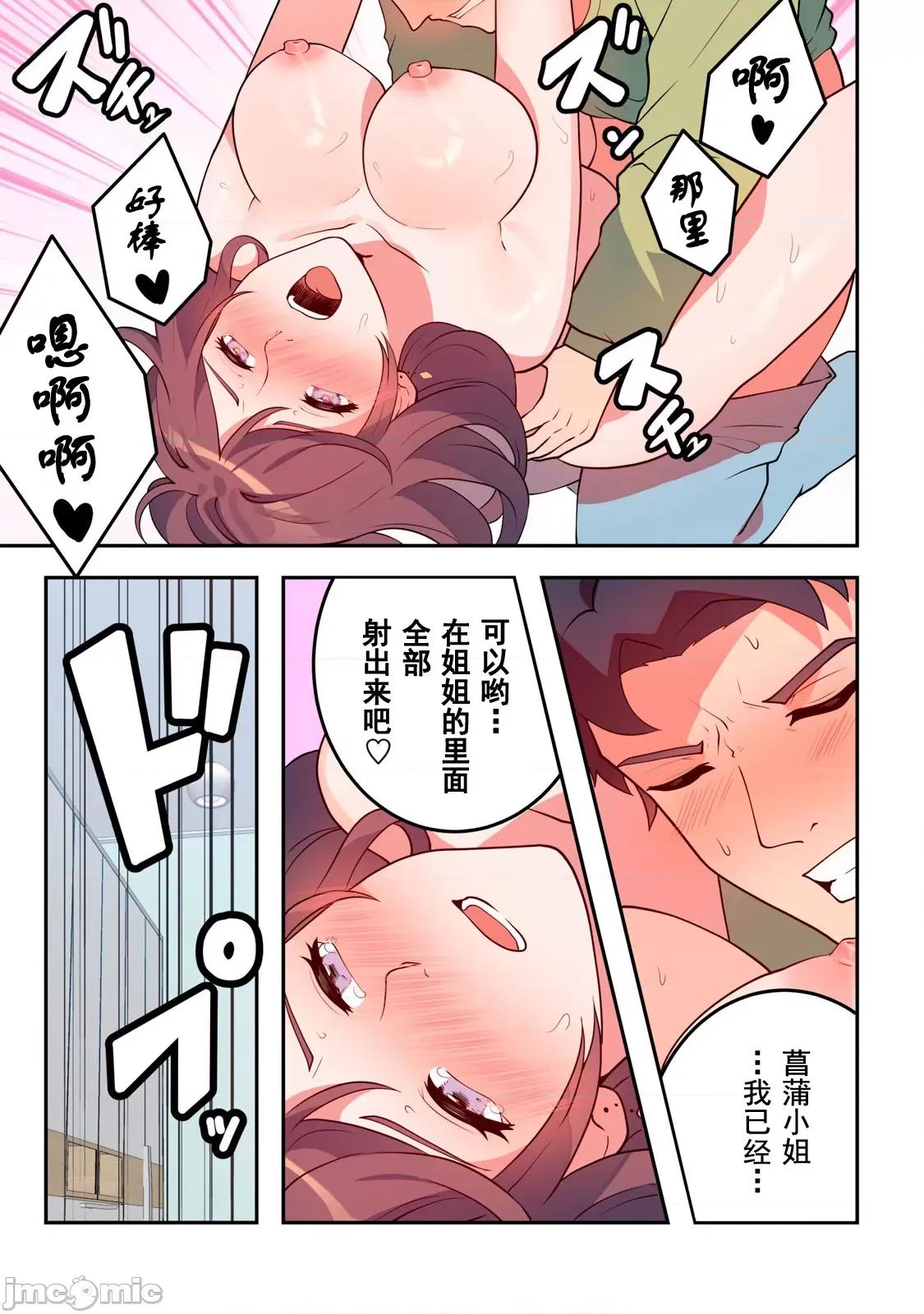 从今天起、要入住公寓了 今天入住15-2 第7页