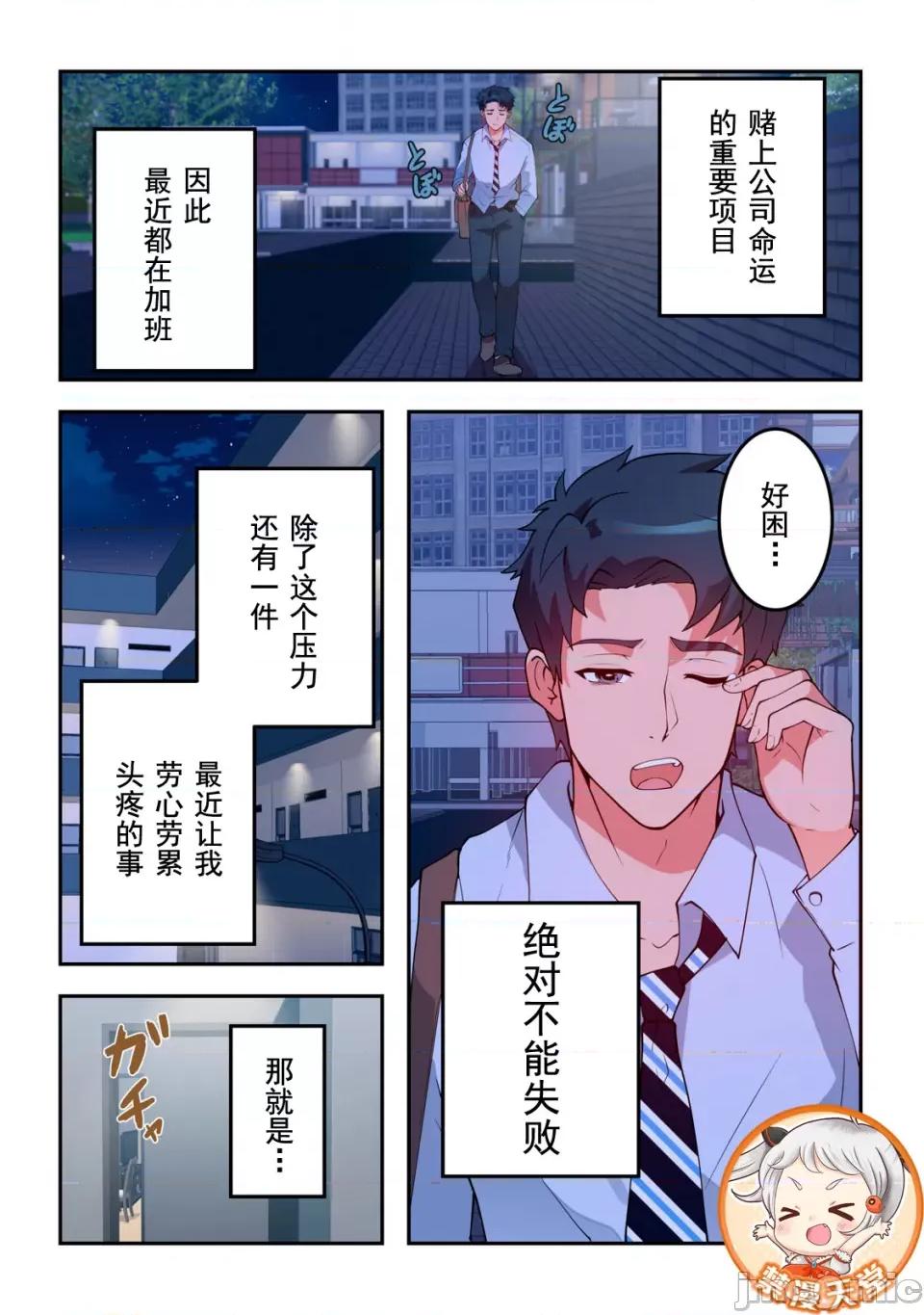 从今天起、要入住公寓了 今天入住16-1 第1页