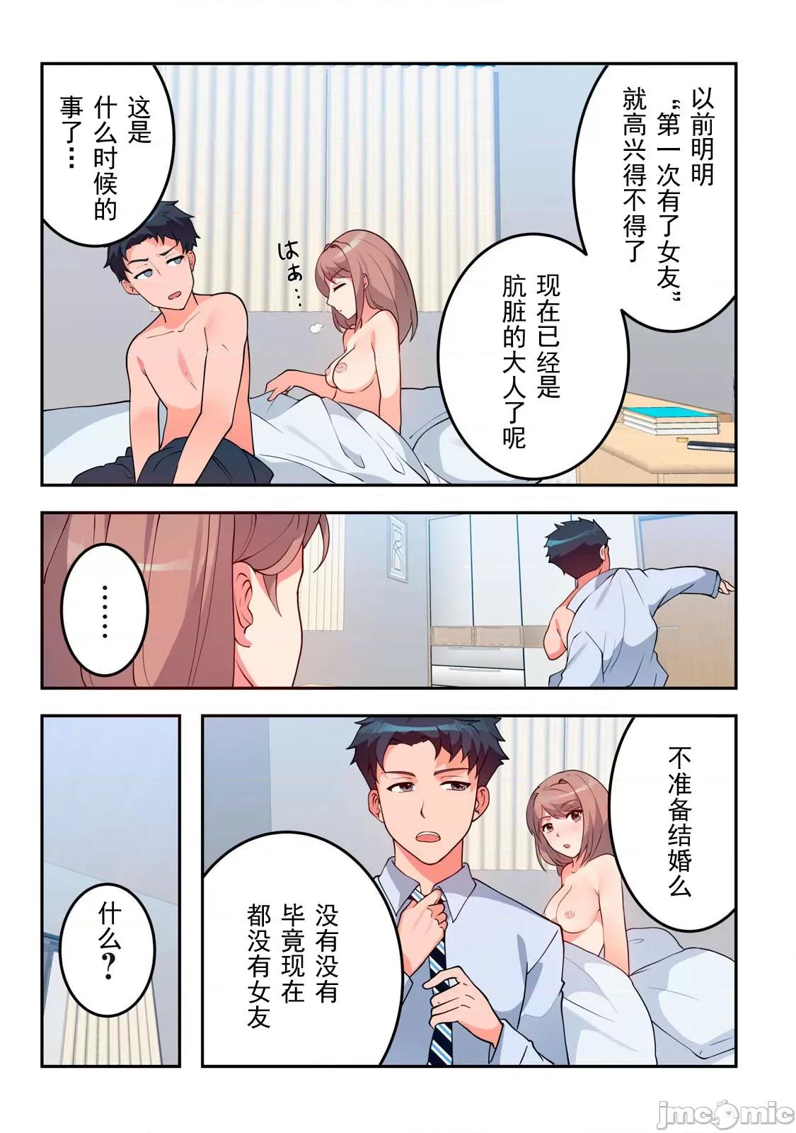 从今天起、要入住公寓了 今天入住18-1 第3页