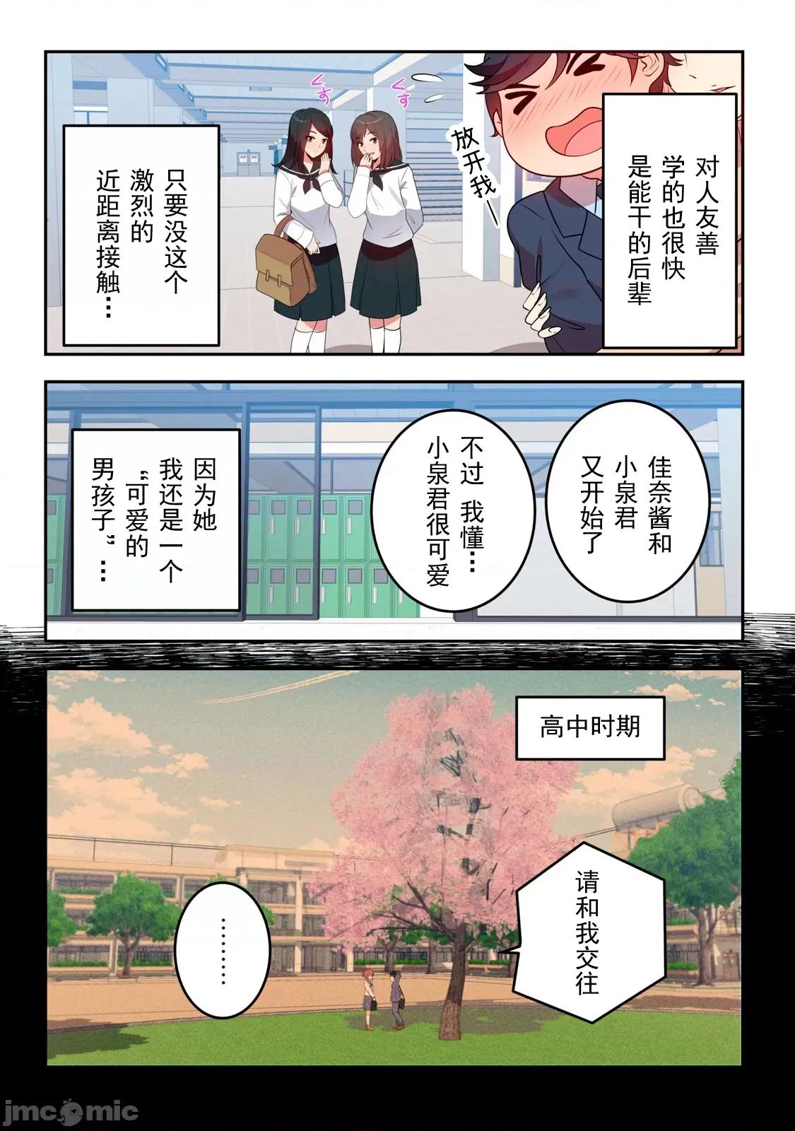 从今天起、要入住公寓了 今天入住20-1 第5页