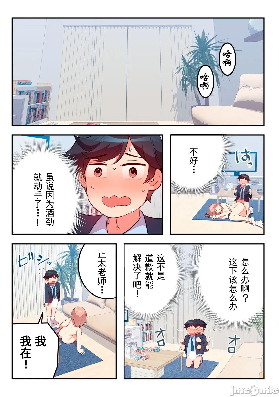 从今天起、要入住公寓了 今天入住21-2 第9页