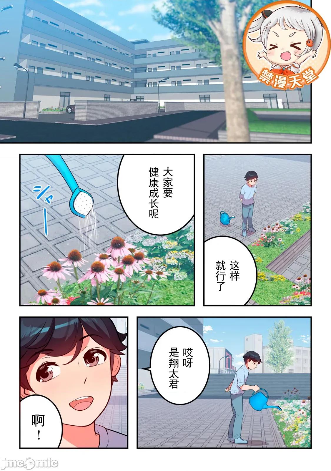从今天起、要入住公寓了 今天入住22-1 第1页