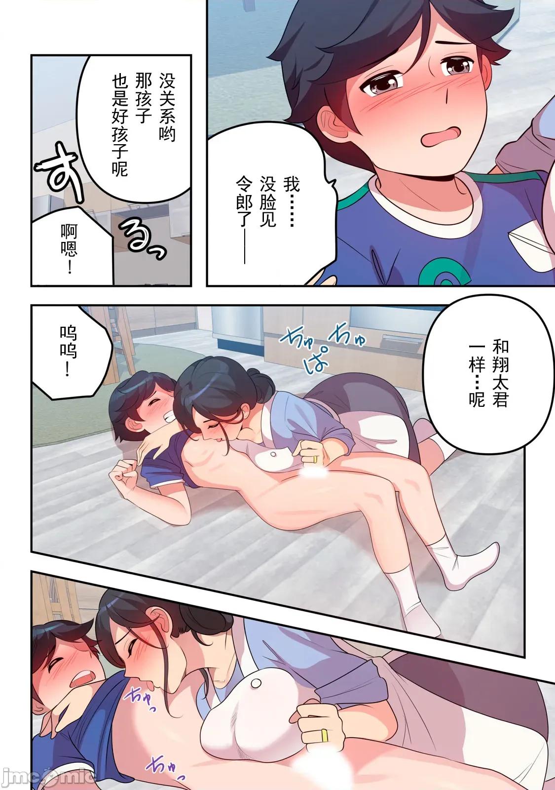 从今天起、要入住公寓了 今天入住22-2 第3页