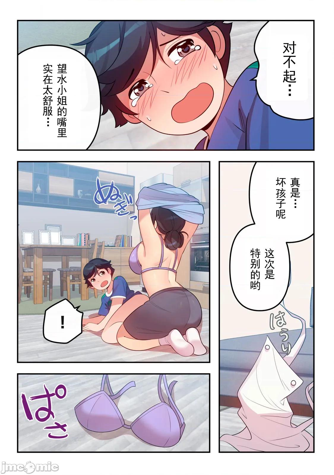 从今天起、要入住公寓了 今天入住22-2 第6页