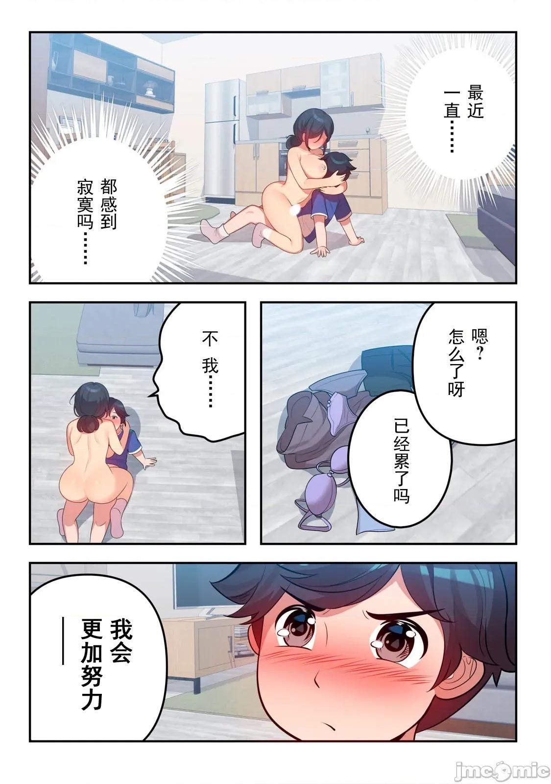 从今天起、要入住公寓了 今日入住23.1 第8页
