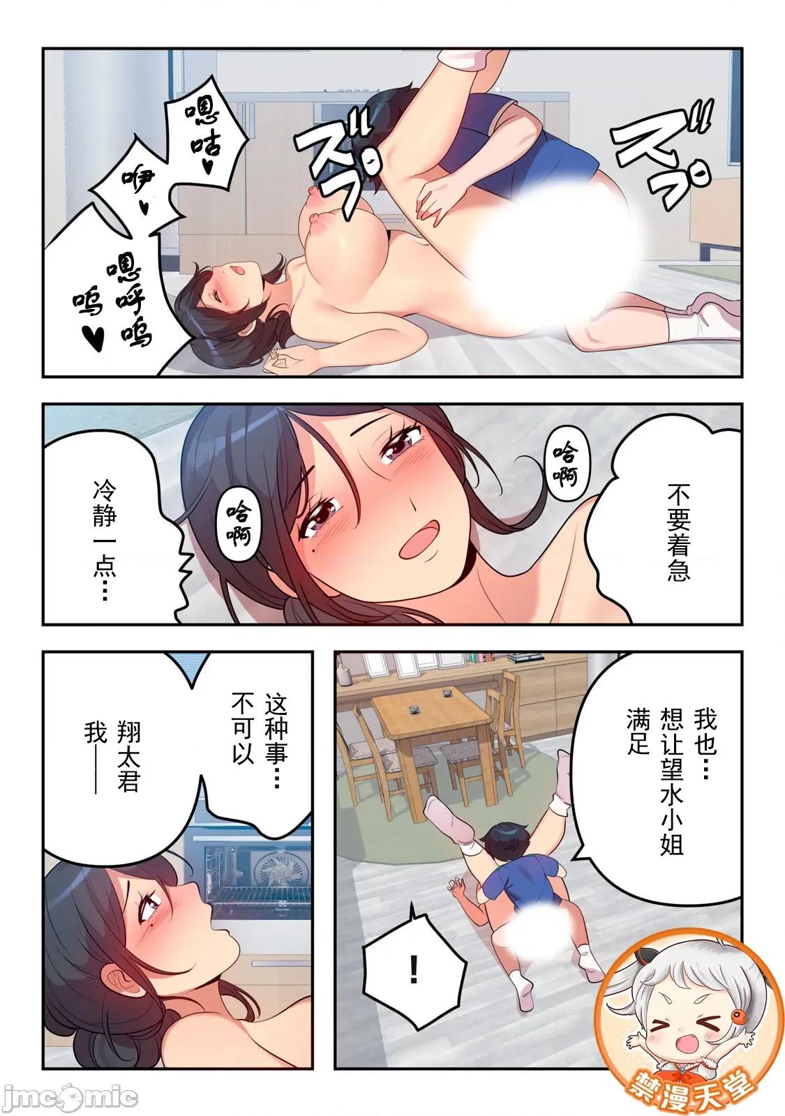 从今天起、要入住公寓了 今天入住23-2 第1页
