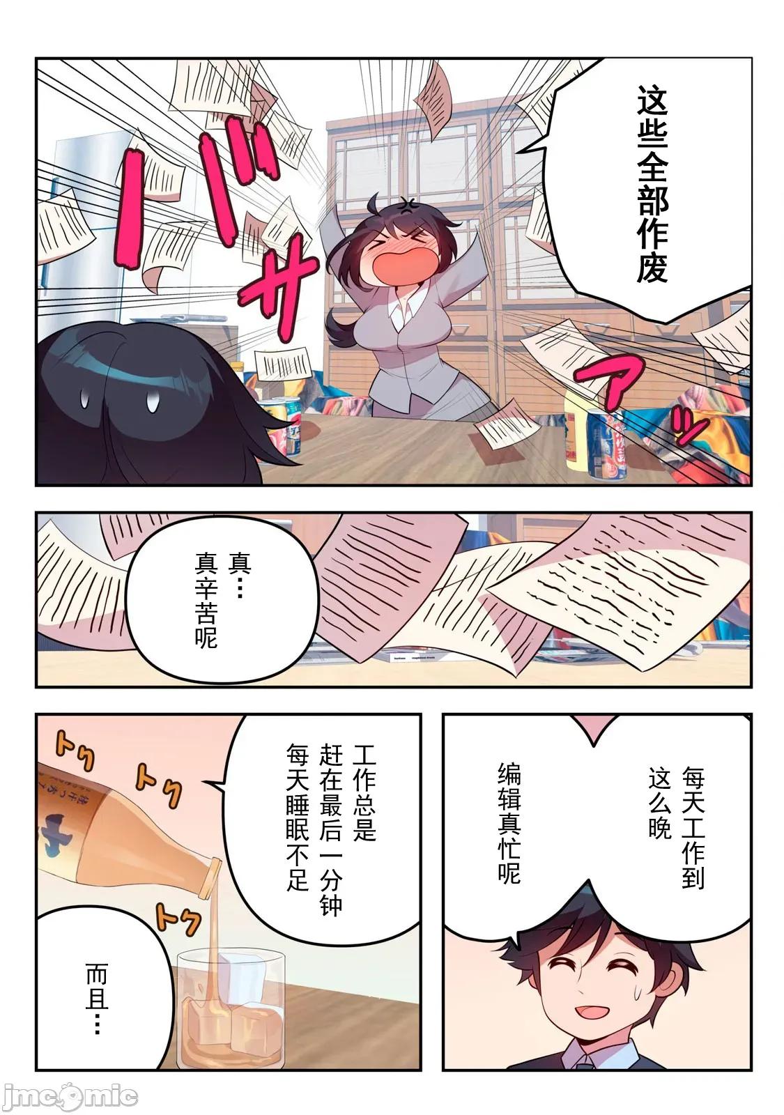 从今天起、要入住公寓了 今天入住261 第10页