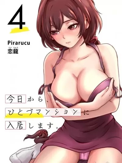 从今天起、要入住公寓了