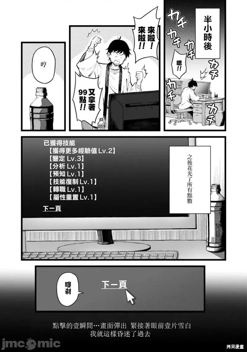 使用情色技能在异世界无双 使用情色技能在异世界无双 [药味红生姜] エロいスキルで异世界无双 第10页