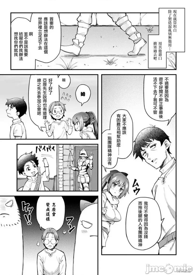 使用情色技能在异世界无双 使用情色技能在异世界无双 第20页