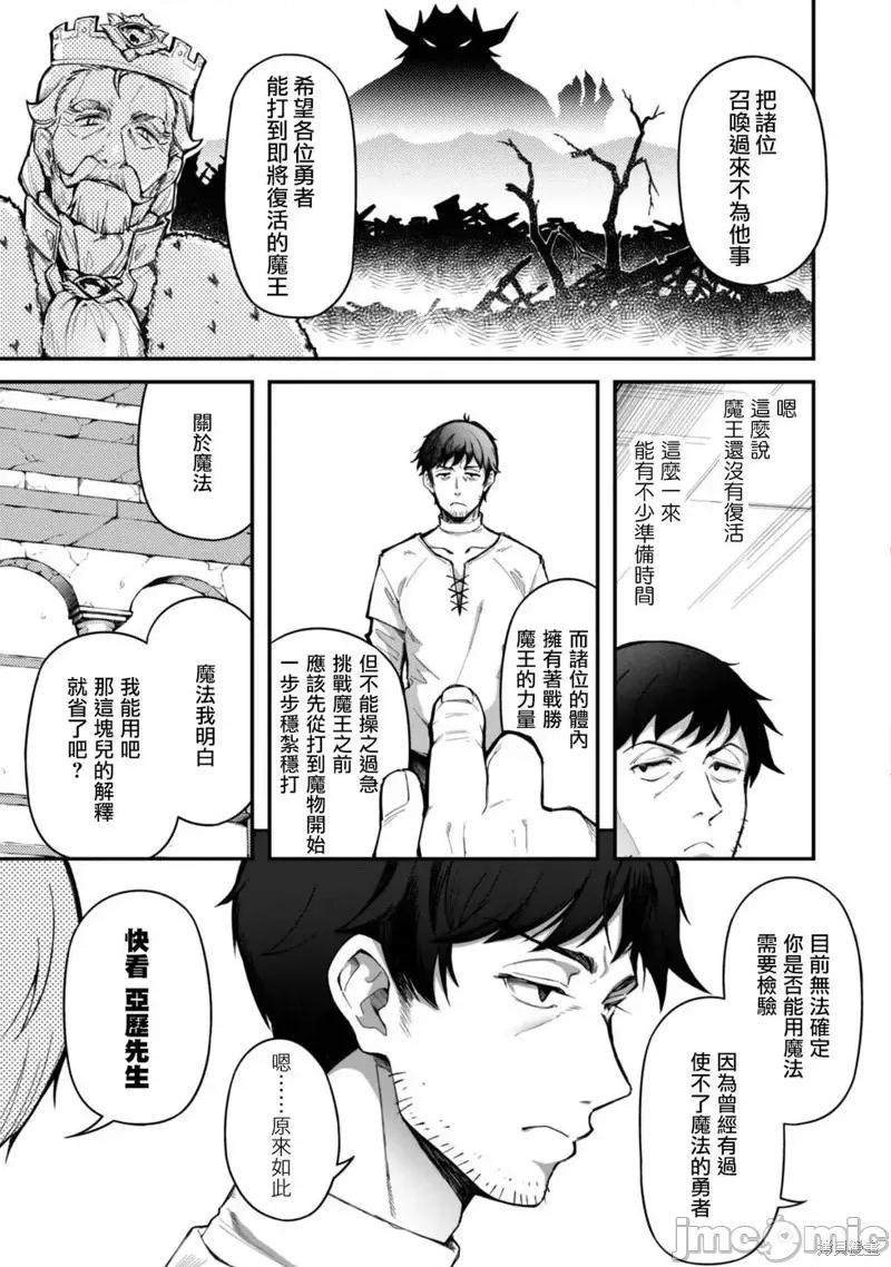 使用情色技能在异世界无双 使用情色技能在异世界无双 第12页