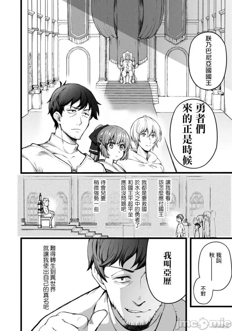 使用情色技能在异世界无双 使用情色技能在异世界无双 第7页