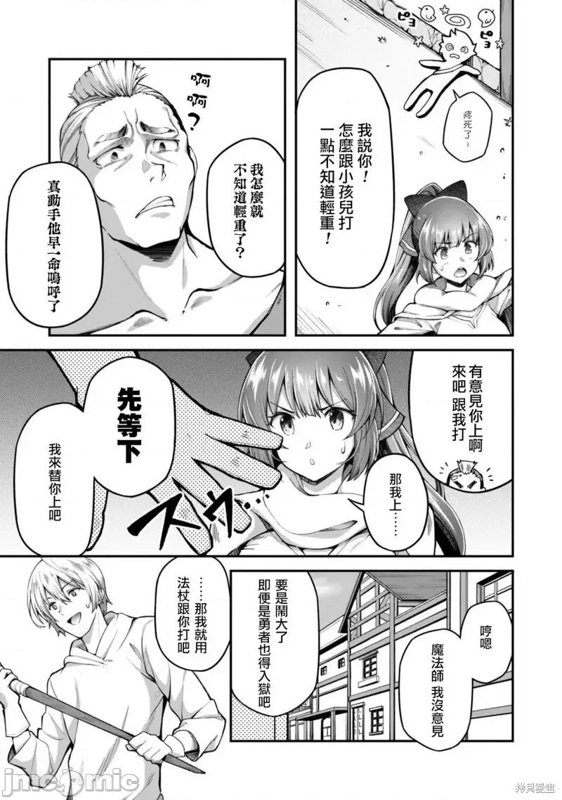 使用情色技能在异世界无双 使用情色技能在异世界无双 第32页