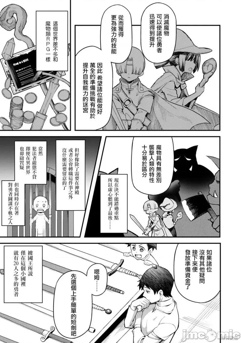 使用情色技能在异世界无双 使用情色技能在异世界无双 第14页