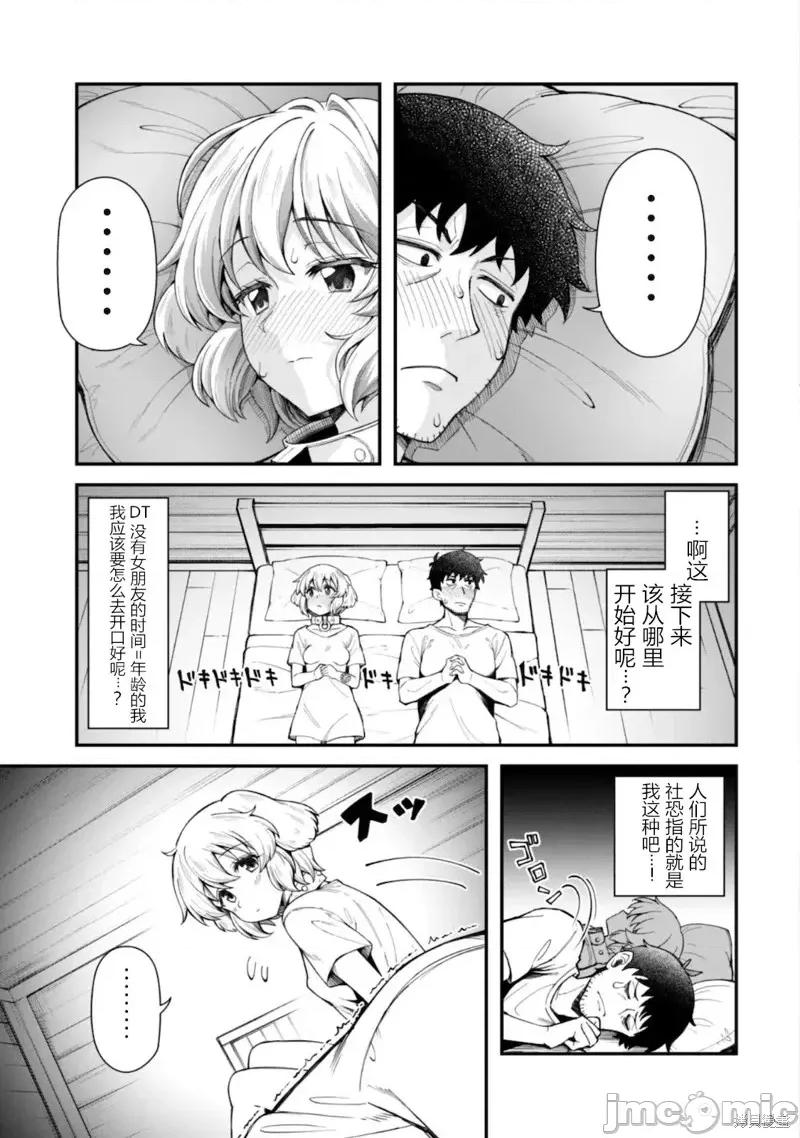使用情色技能在异世界无双 使用情色技能在异世界无双第9话.zip 第4页