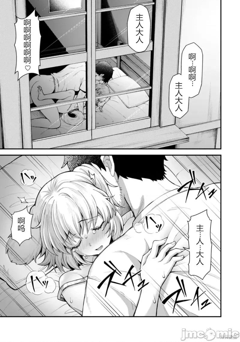 使用情色技能在异世界无双 使用情色技能在异世界无双第9话.zip 第14页