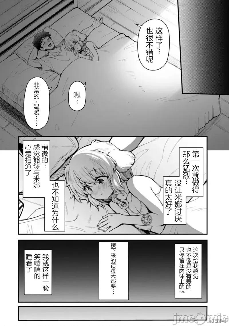 使用情色技能在异世界无双 使用情色技能在异世界无双第9话.zip 第17页