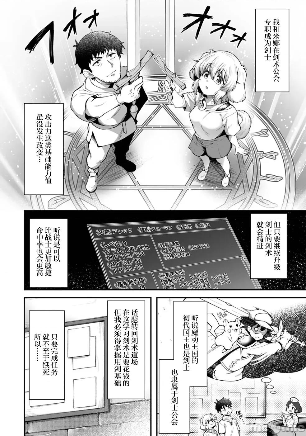 使用情色技能在异世界无双 エロいスキルで异世界无双 10 第2页