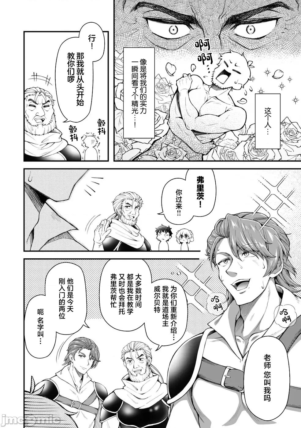 使用情色技能在异世界无双 エロいスキルで异世界无双 10 第6页