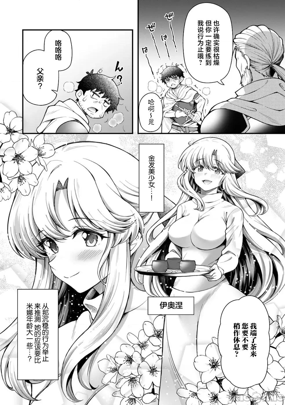 使用情色技能在异世界无双 エロいスキルで异世界无双 10 第10页