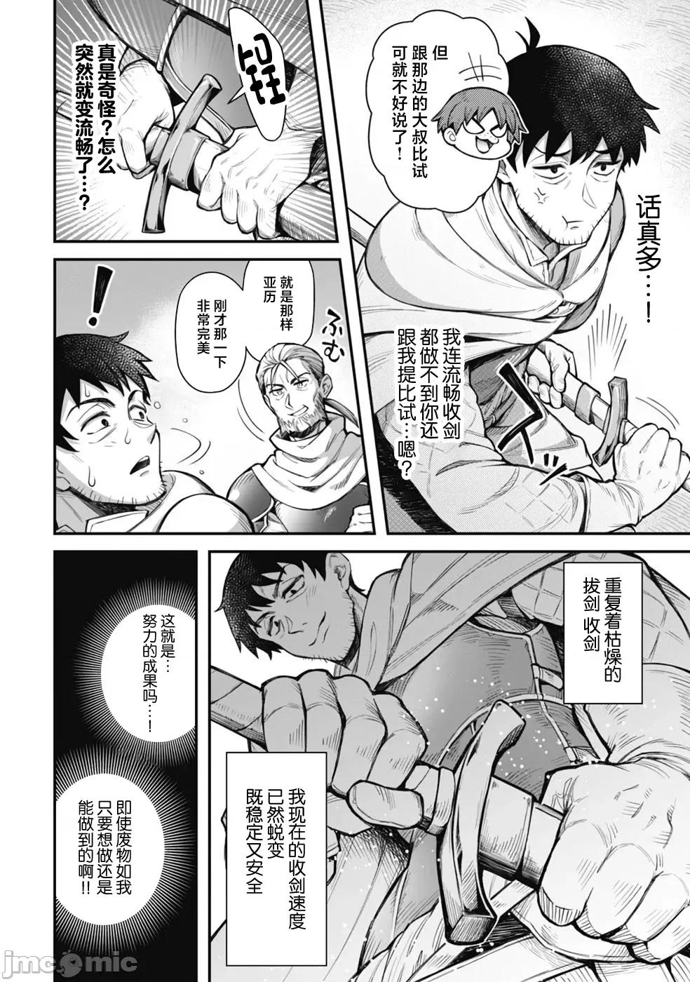 使用情色技能在异世界无双 エロいスキルで异世界无双 10 第28页
