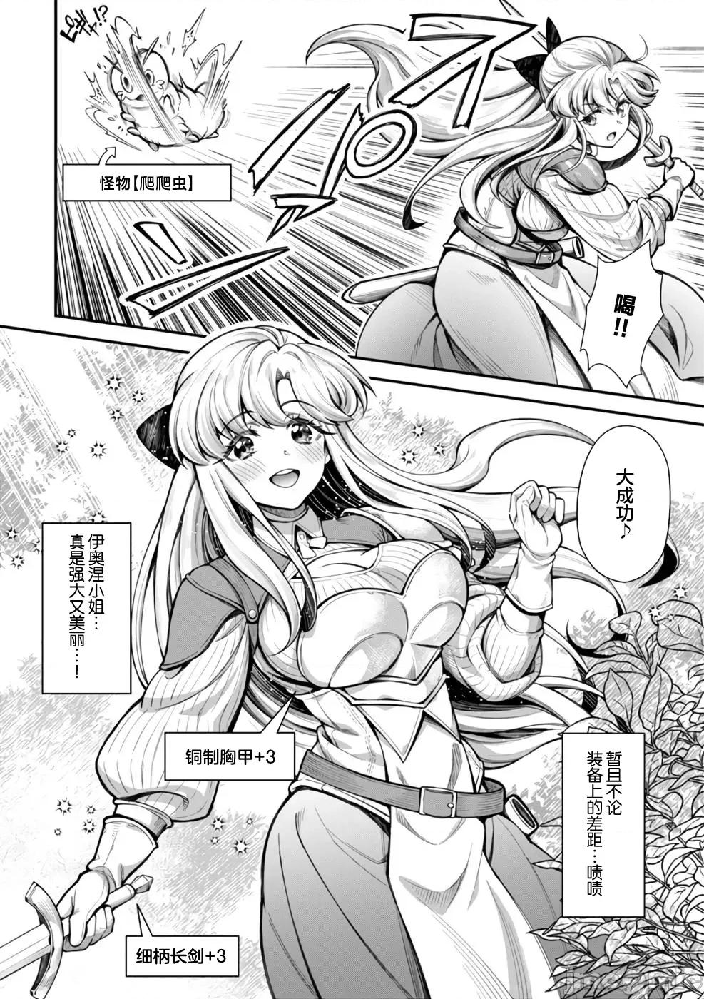 使用情色技能在异世界无双 エロいスキルで异世界无双 11-2 第4页