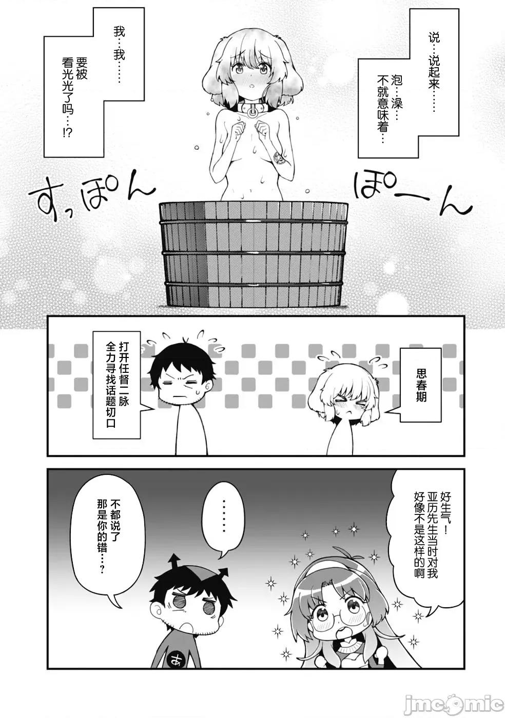 使用情色技能在异世界无双 エロいスキルで异世界无双 番外篇 第4页