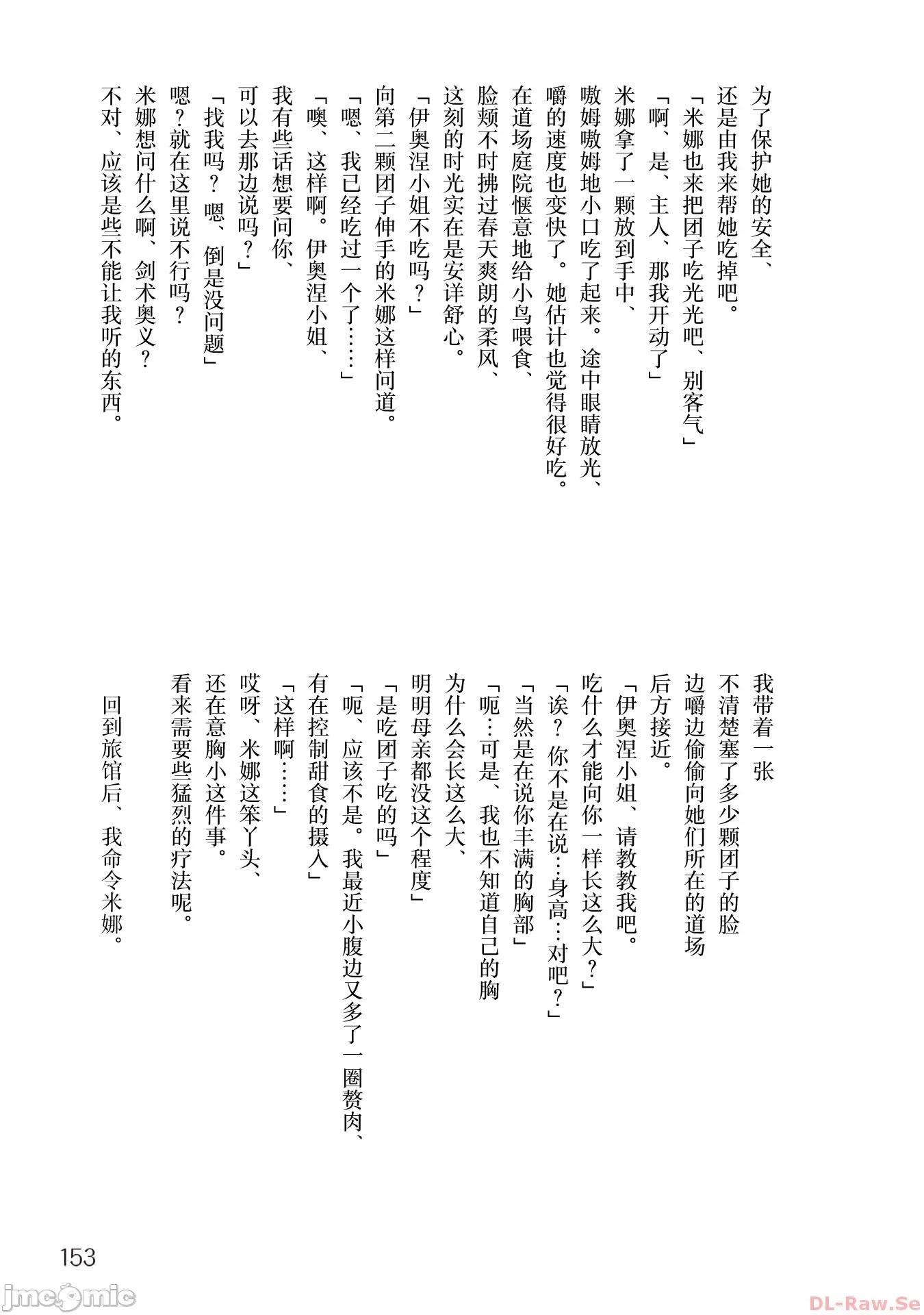使用情色技能在异世界无双 エロいスキルで异世界无双 番外篇 第11页