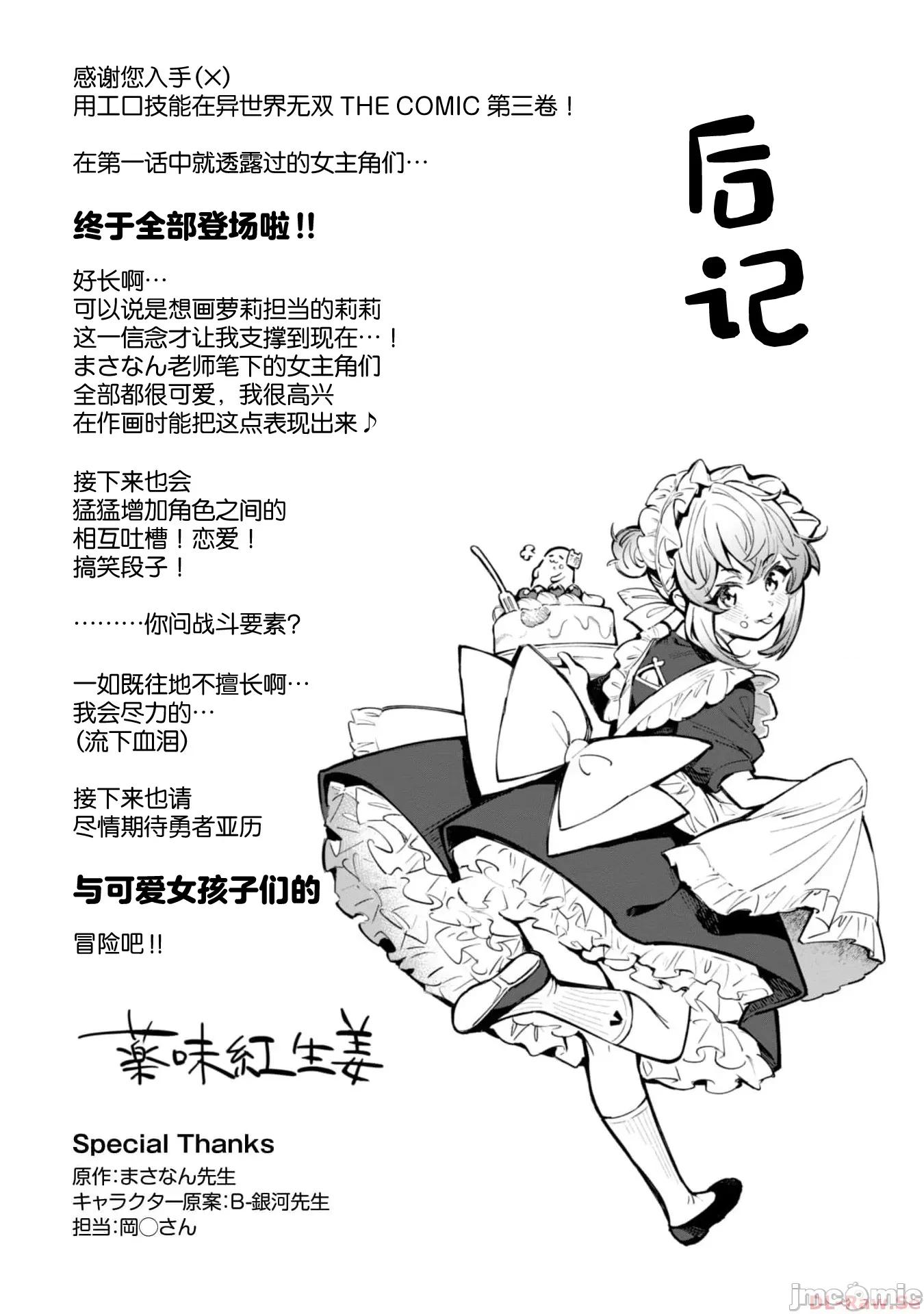 使用情色技能在异世界无双 エロいスキルで异世界无双 番外篇 第14页