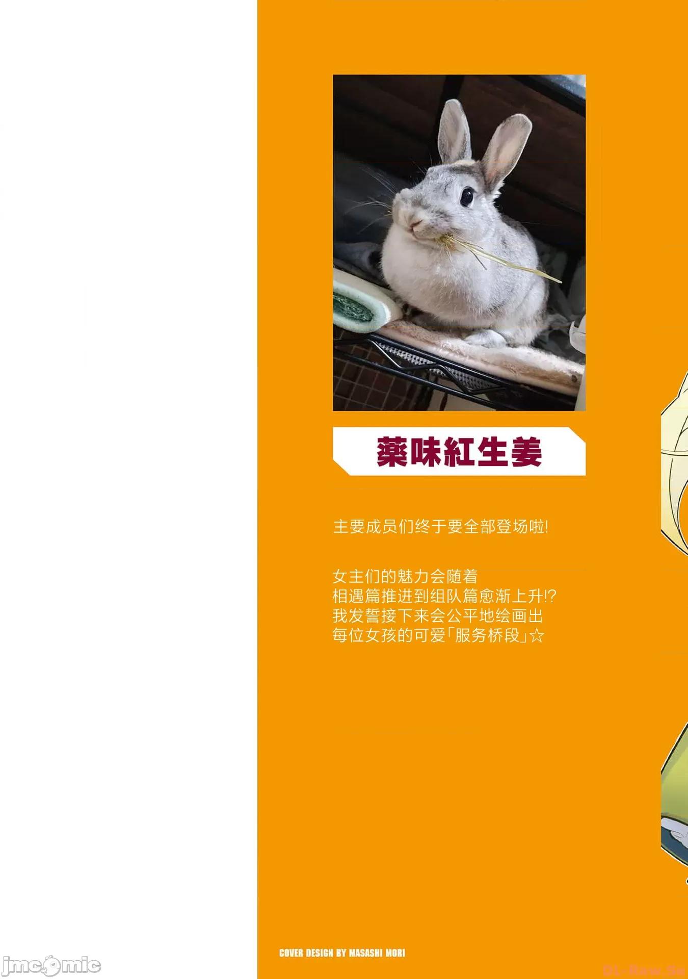 使用情色技能在异世界无双 エロいスキルで异世界无双 12 第2页