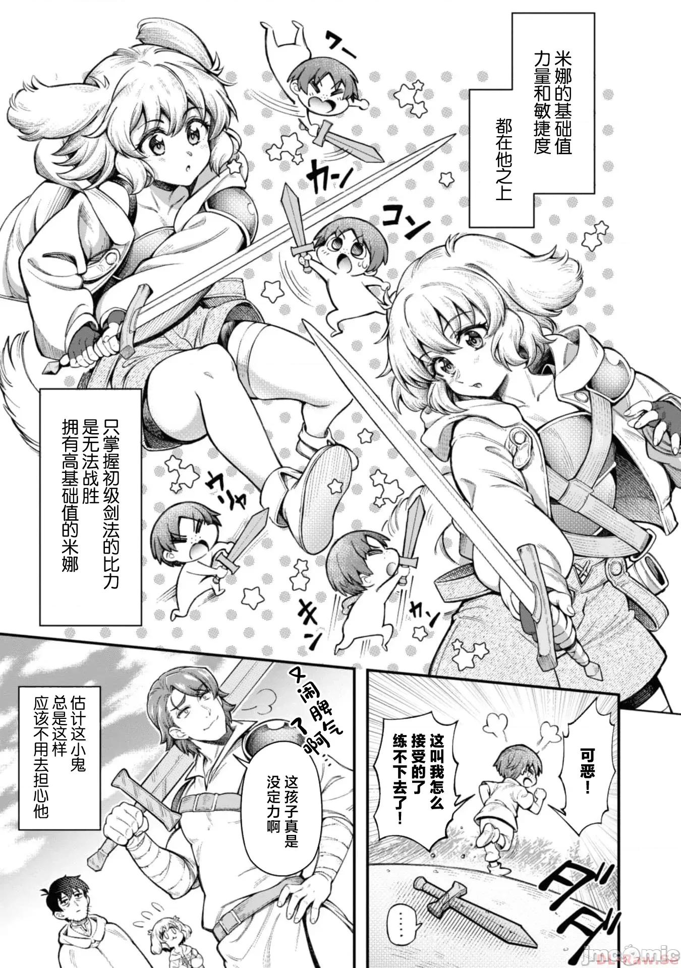 使用情色技能在异世界无双 エロいスキルで异世界无双 12 第9页