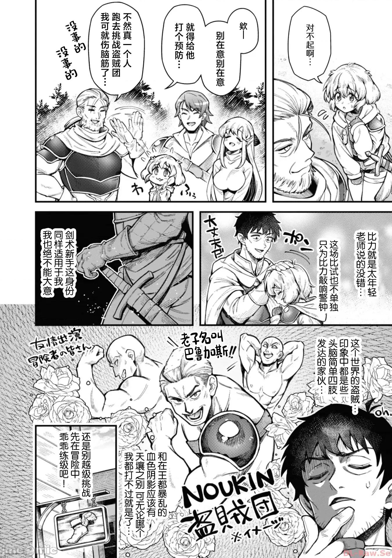 使用情色技能在异世界无双 エロいスキルで异世界无双 12 第10页
