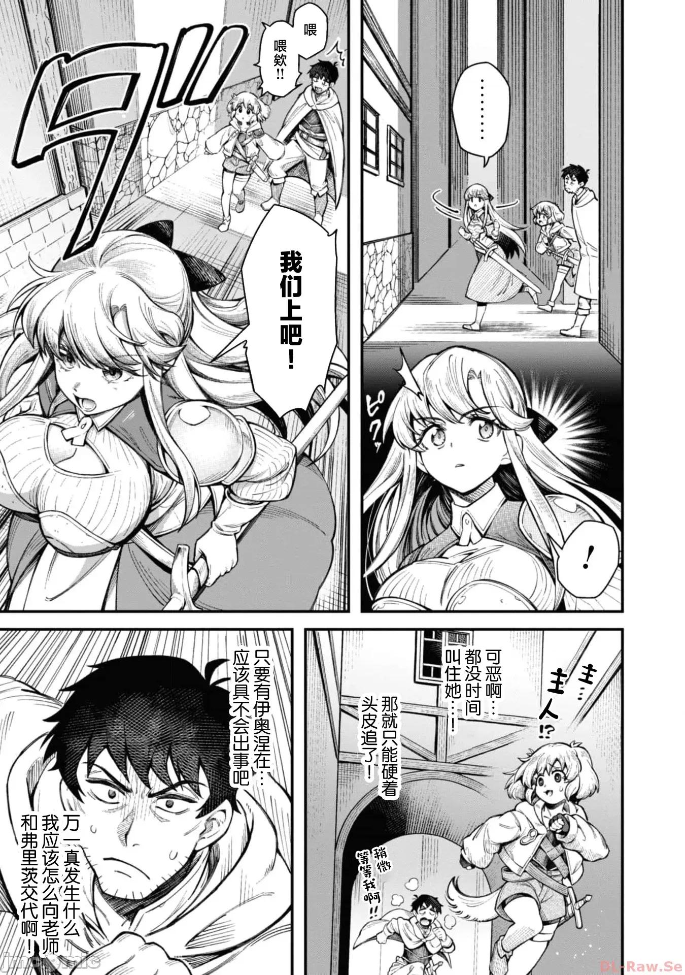 使用情色技能在异世界无双 エロいスキルで异世界无双 12 第13页