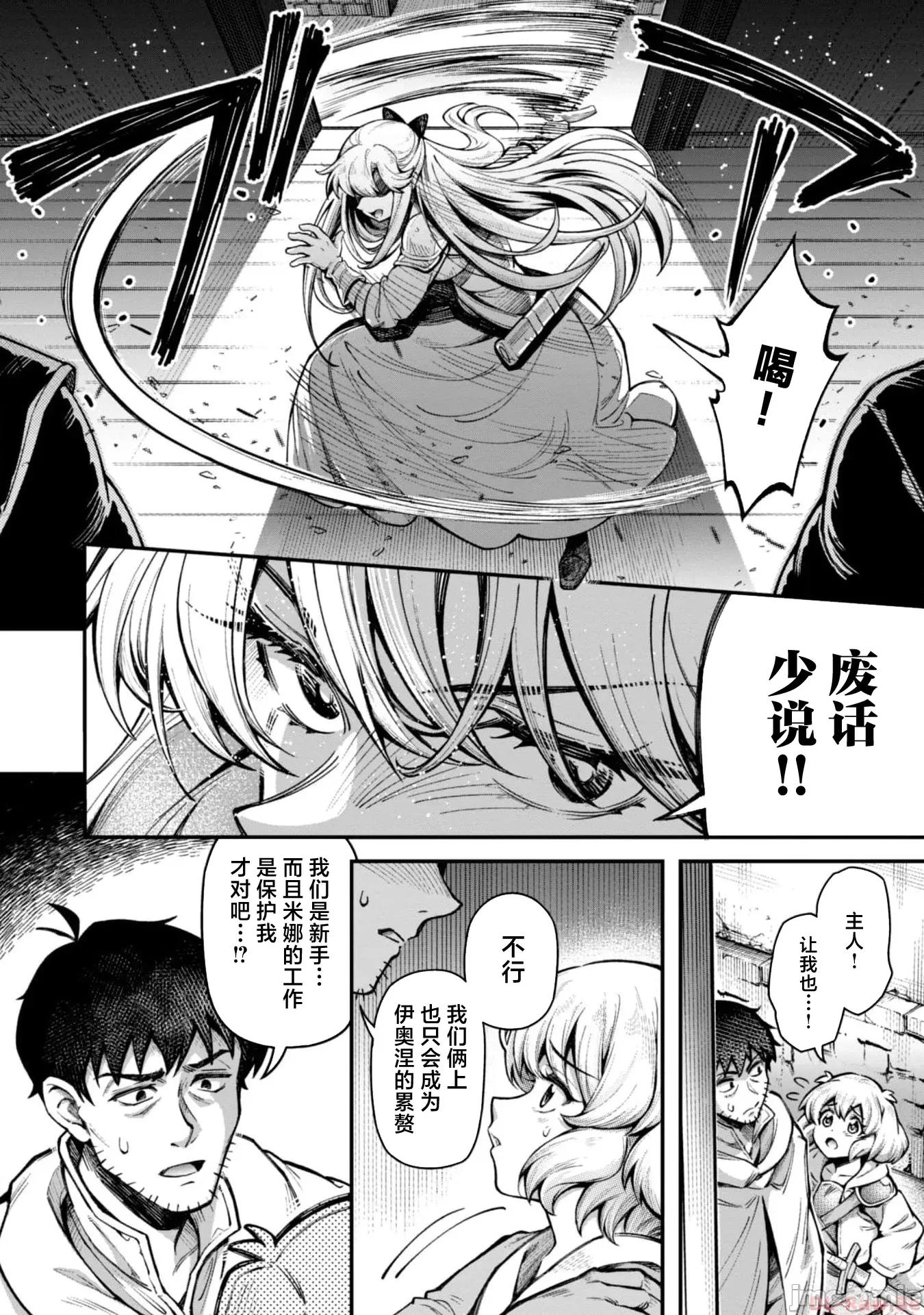 使用情色技能在异世界无双 エロいスキルで异世界无双 12 第16页
