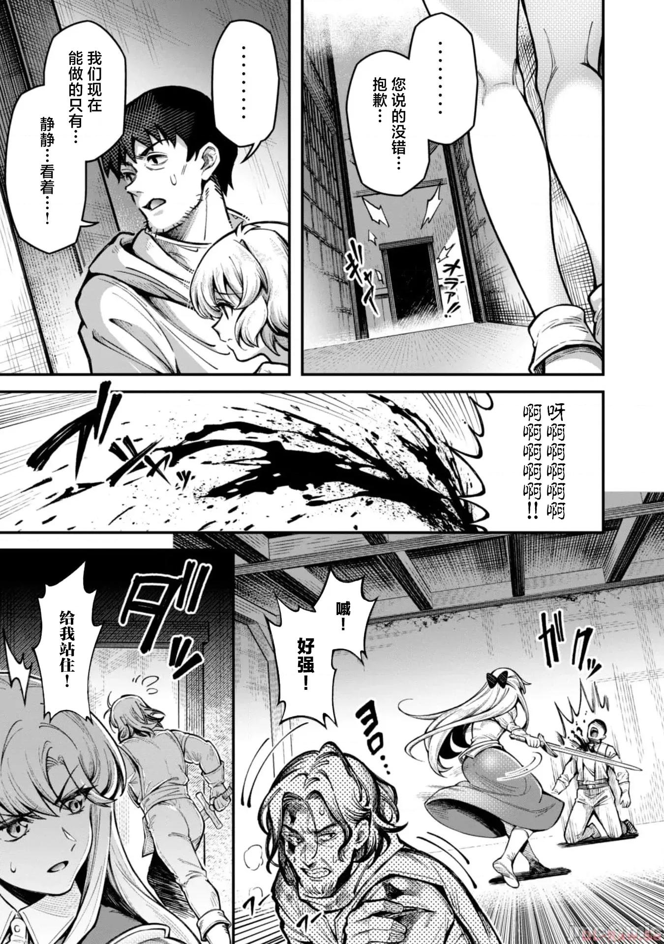 使用情色技能在异世界无双 エロいスキルで异世界无双 12 第17页