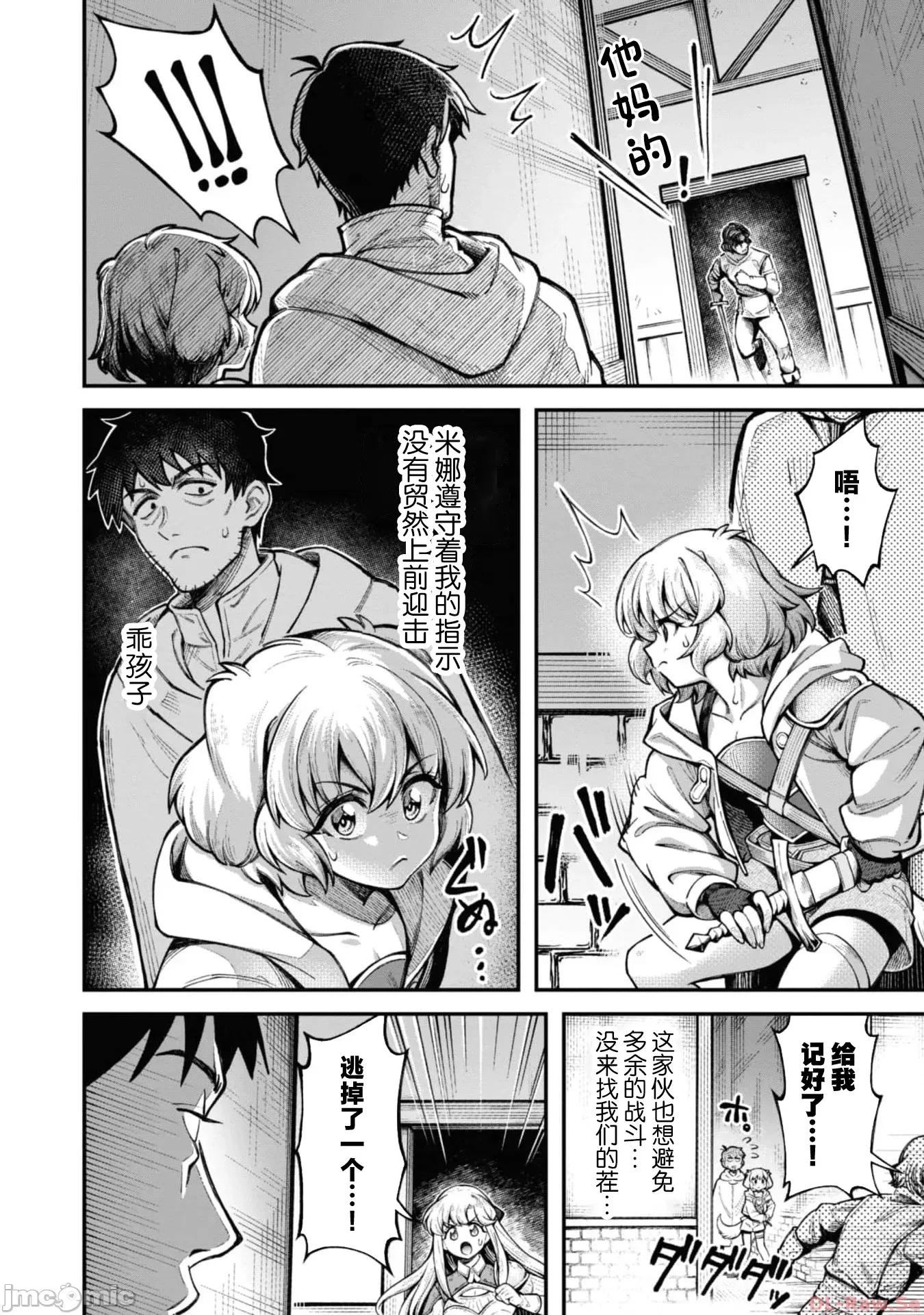 使用情色技能在异世界无双 エロいスキルで异世界无双 12 第18页