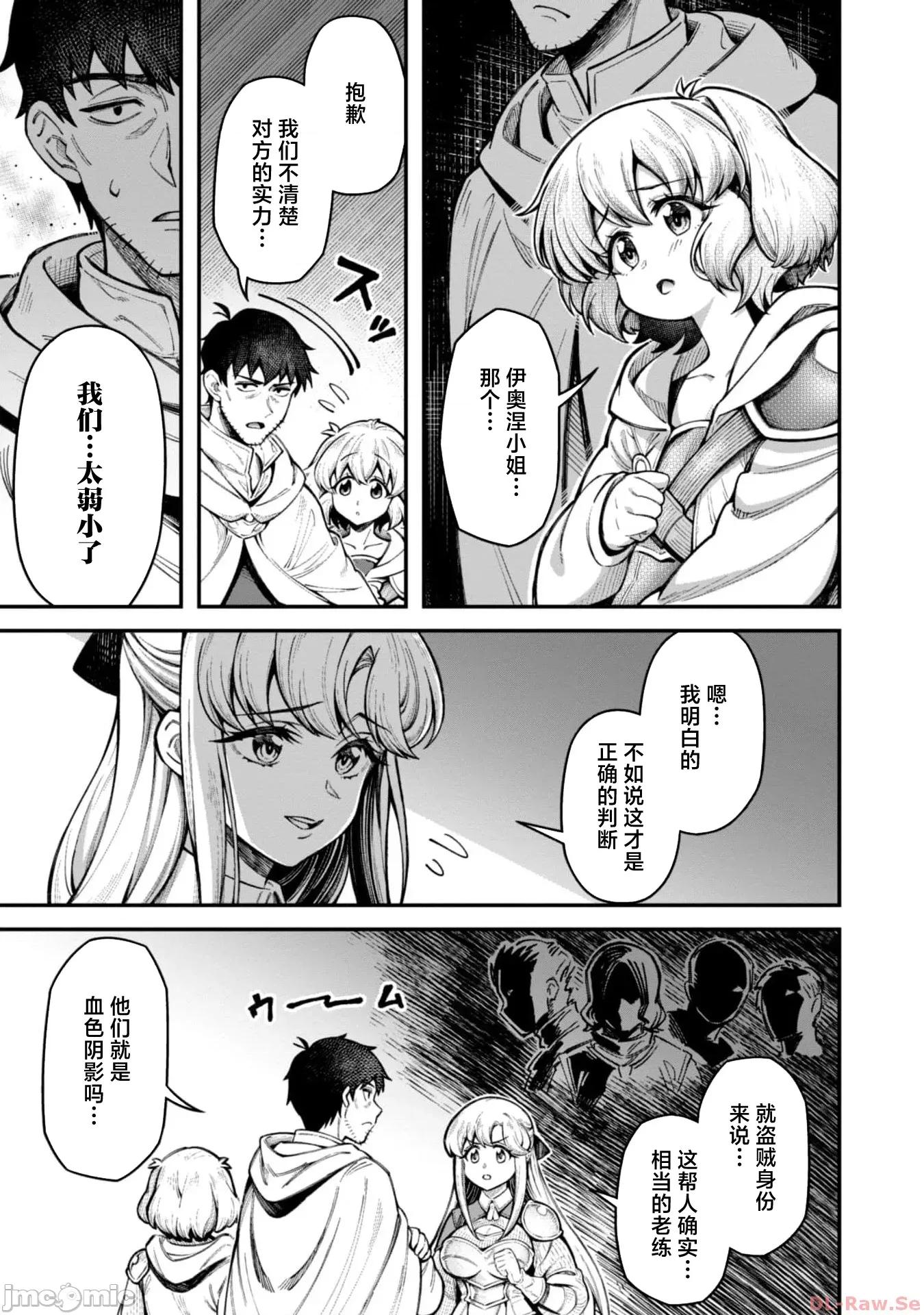 使用情色技能在异世界无双 エロいスキルで异世界无双 12 第19页