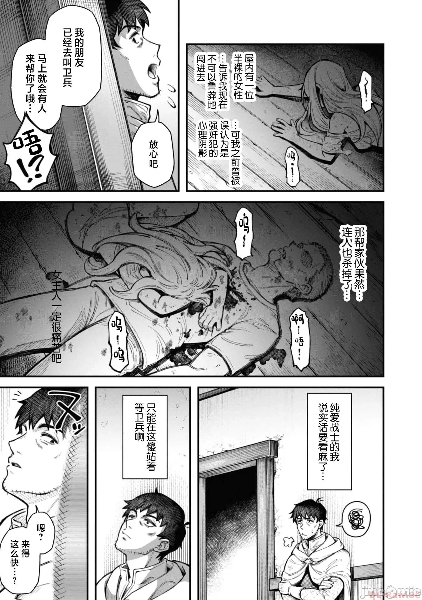 使用情色技能在异世界无双 エロいスキルで异世界无双 12 第21页