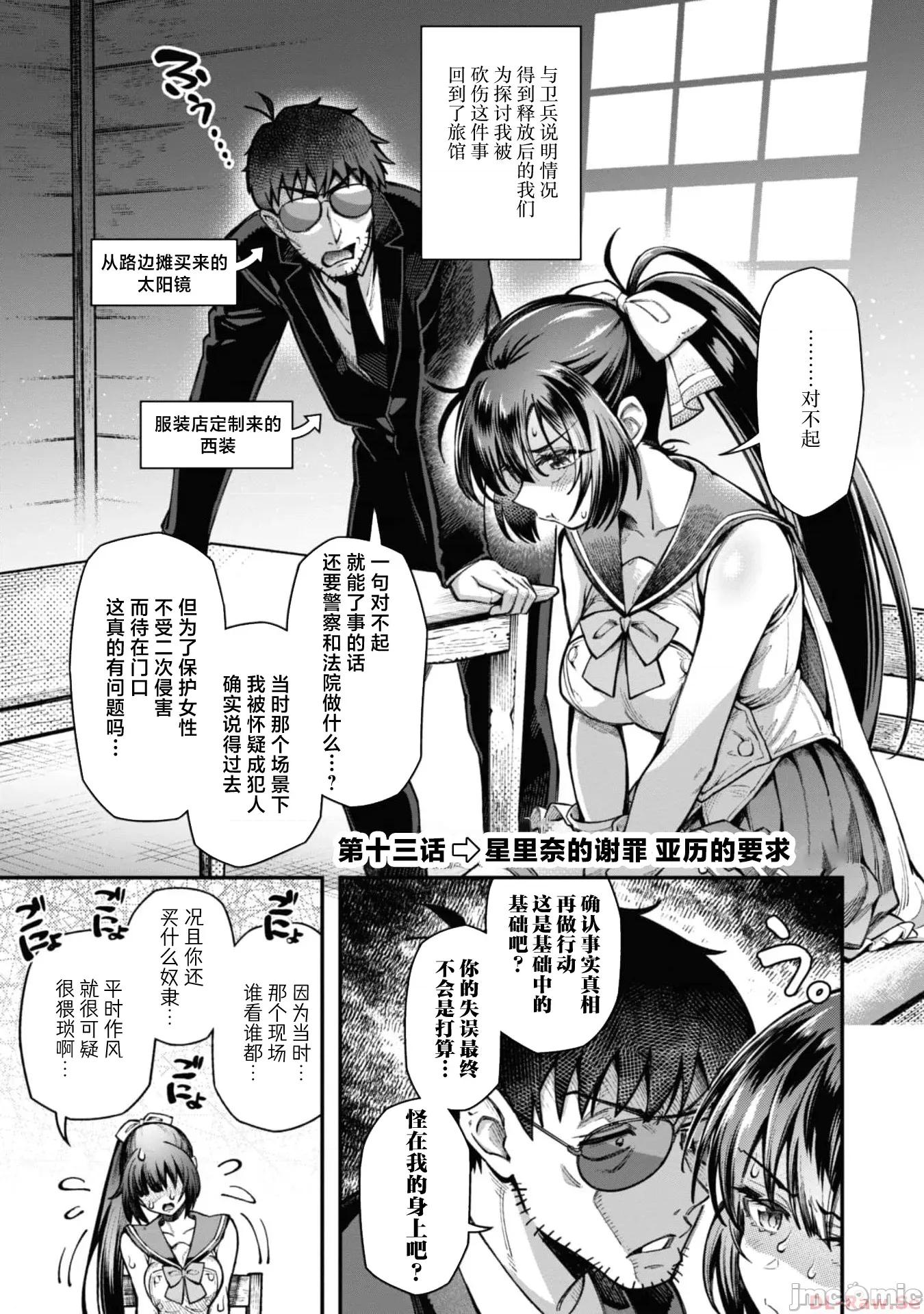 使用情色技能在异世界无双 エロいスキルで异世界无双 13 第1页