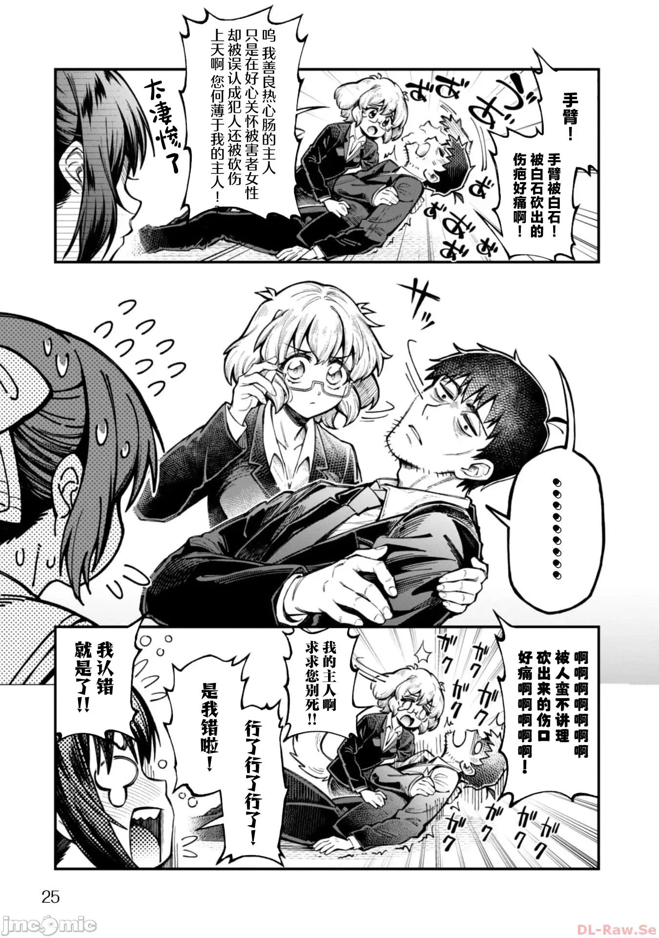 使用情色技能在异世界无双 エロいスキルで异世界无双 13 第3页