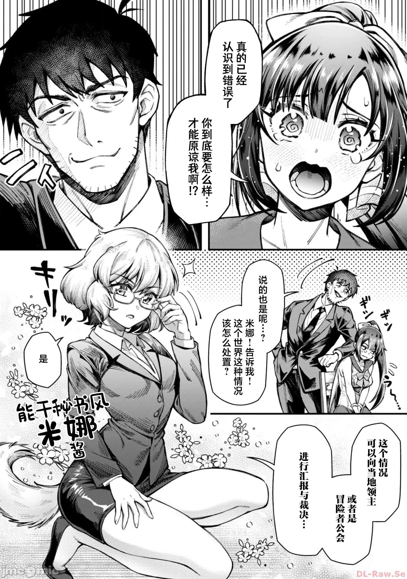 使用情色技能在异世界无双 エロいスキルで异世界无双 13 第4页