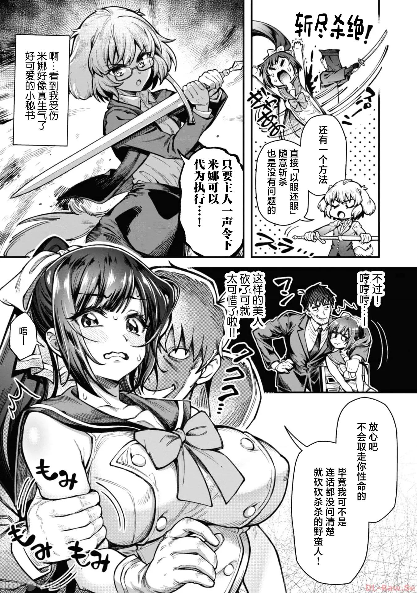 使用情色技能在异世界无双 エロいスキルで异世界无双 13 第5页