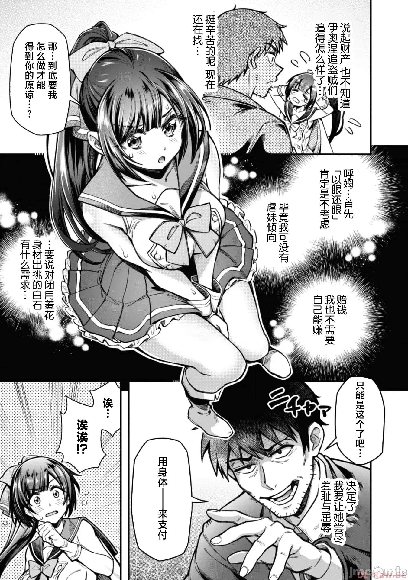 使用情色技能在异世界无双 エロいスキルで异世界无双 13 第7页