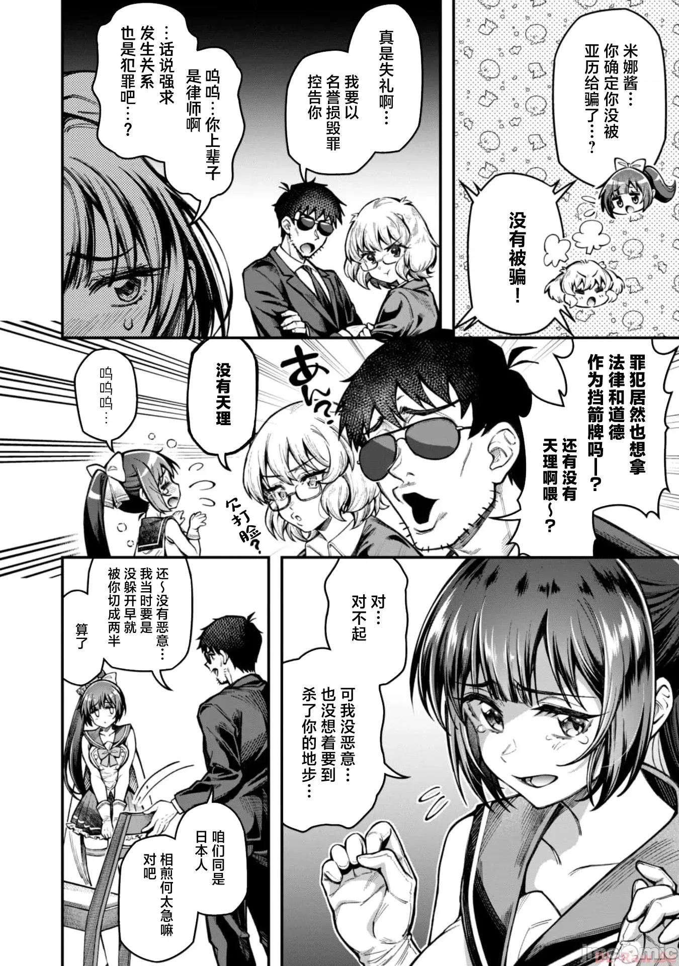 使用情色技能在异世界无双 エロいスキルで异世界无双 13 第10页
