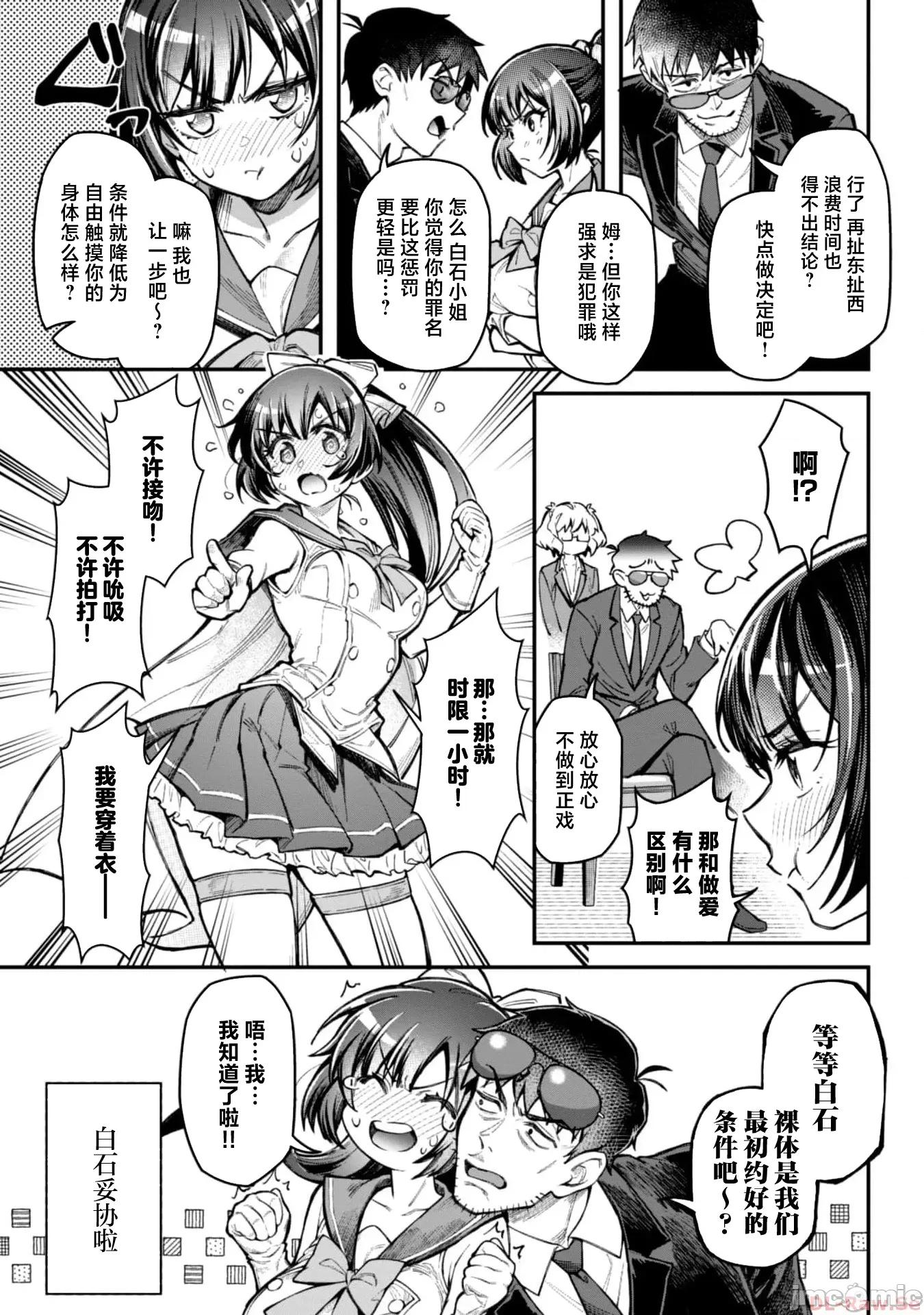 使用情色技能在异世界无双 エロいスキルで异世界无双 13 第12页