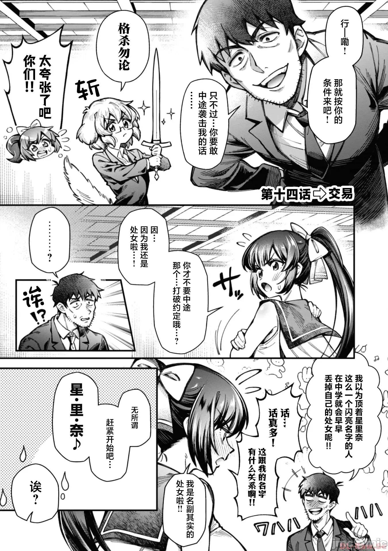 使用情色技能在异世界无双 エロいスキルで异世界无双 14 第1页