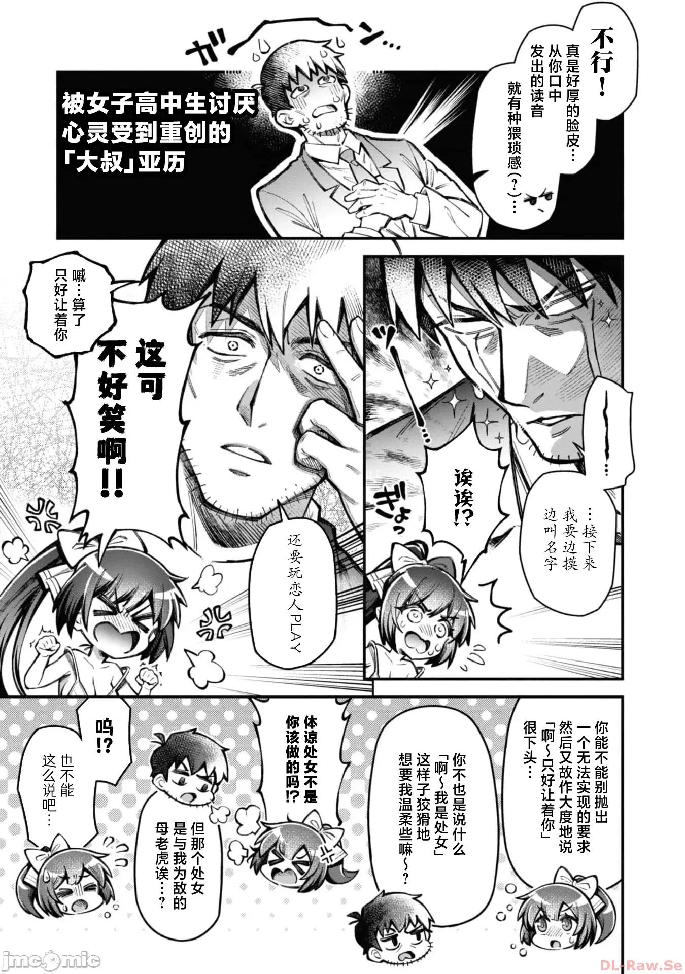 使用情色技能在异世界无双 エロいスキルで异世界无双 14 第3页